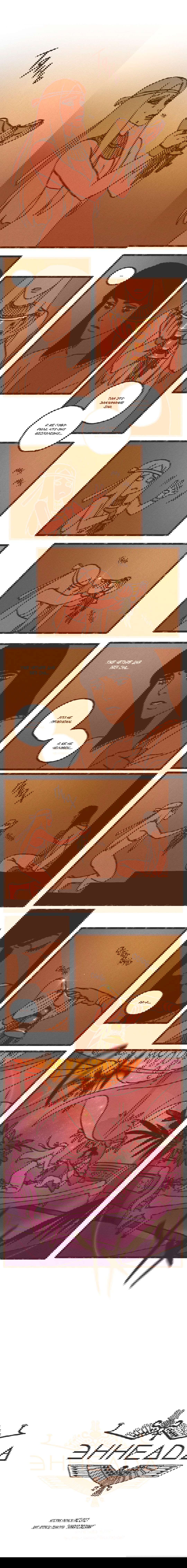 Манга Эннеада - Глава 33 Страница 2