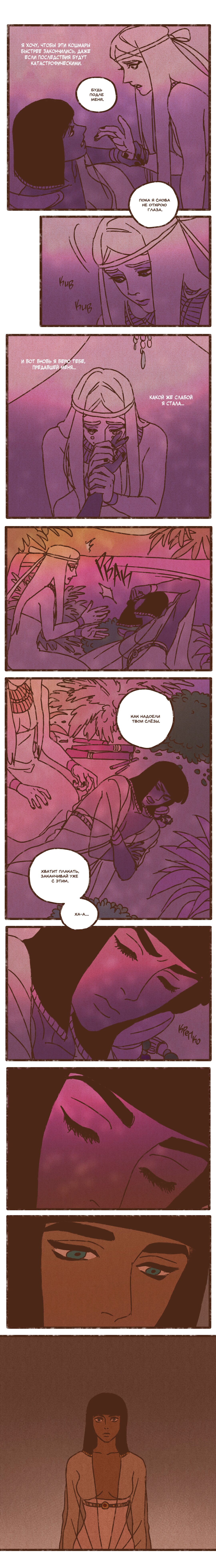 Манга Эннеада - Глава 33 Страница 4