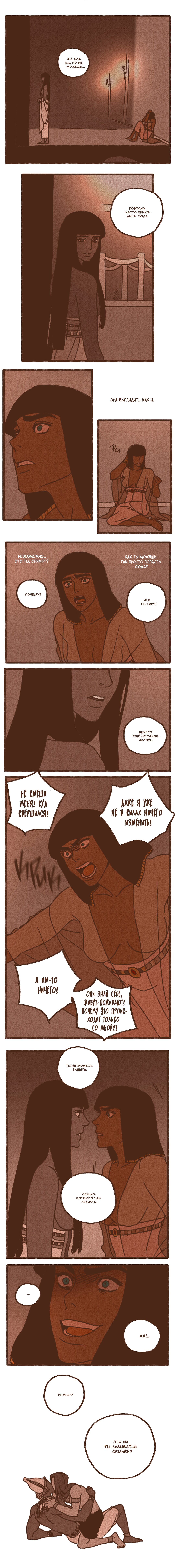 Манга Эннеада - Глава 33 Страница 6