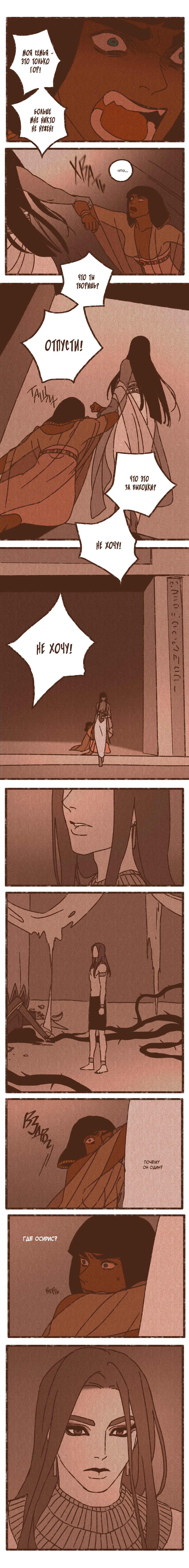 Манга Эннеада - Глава 33 Страница 7