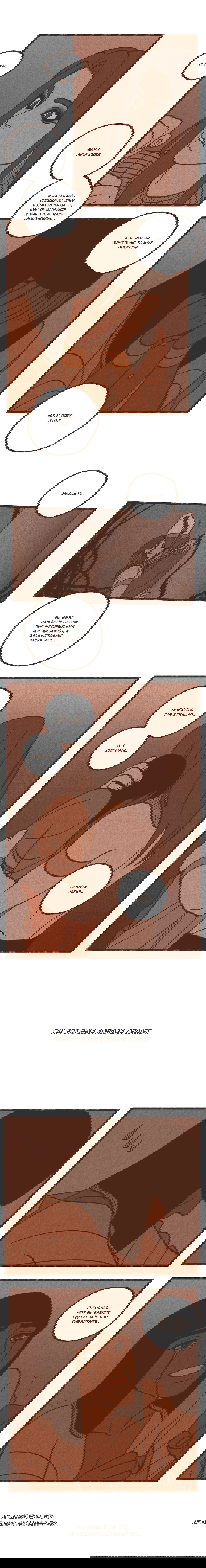 Манга Эннеада - Глава 34 Страница 8