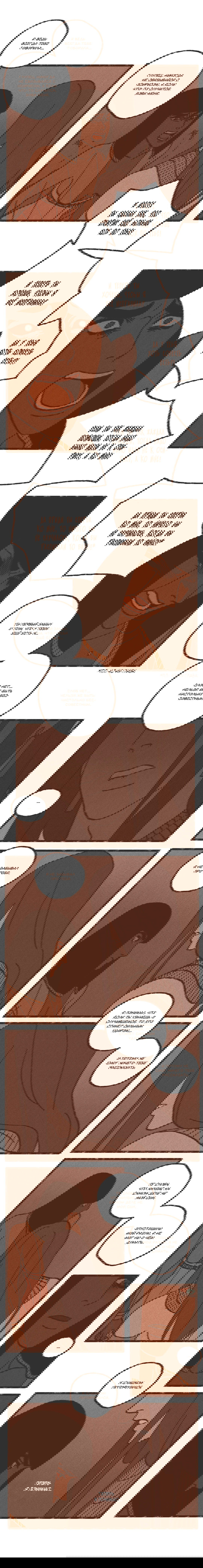 Манга Эннеада - Глава 34 Страница 5