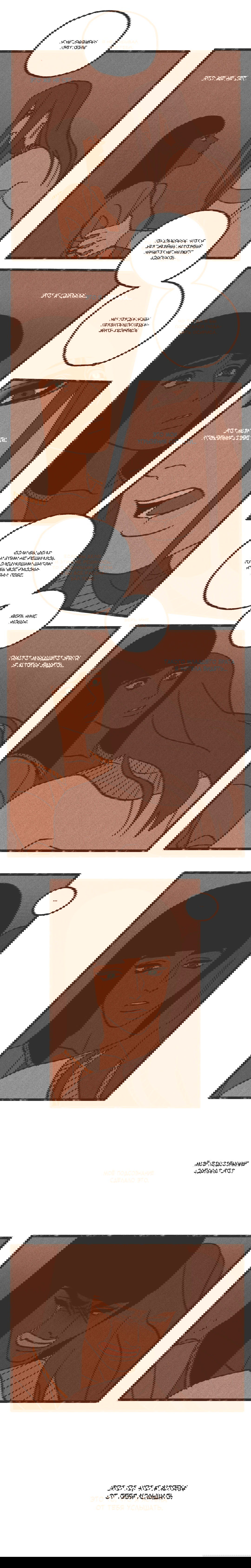 Манга Эннеада - Глава 34 Страница 6