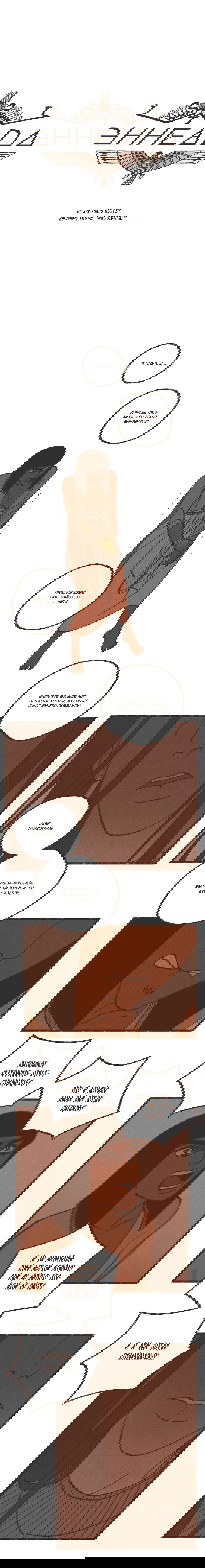 Манга Эннеада - Глава 34 Страница 3