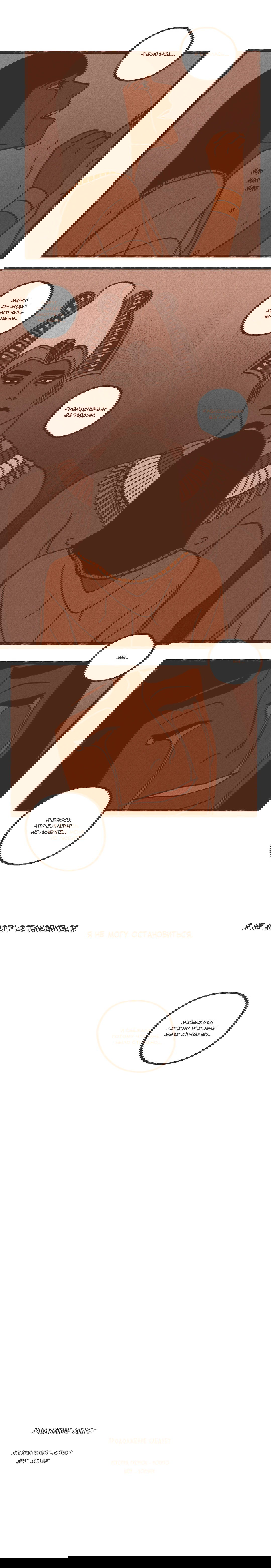 Манга Эннеада - Глава 34 Страница 9