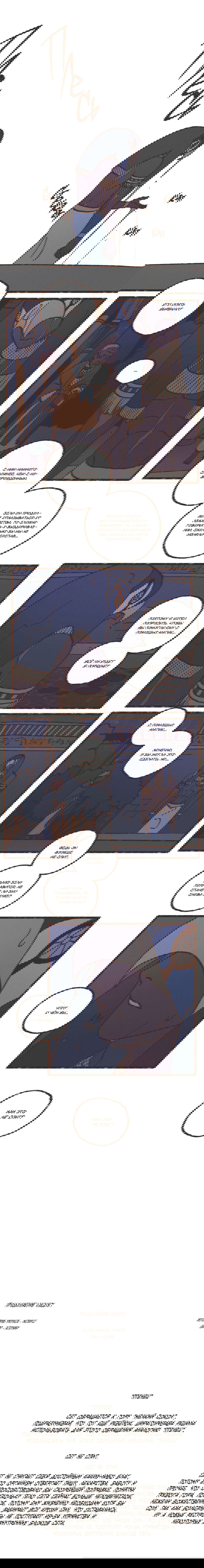 Манга Эннеада - Глава 38 Страница 7