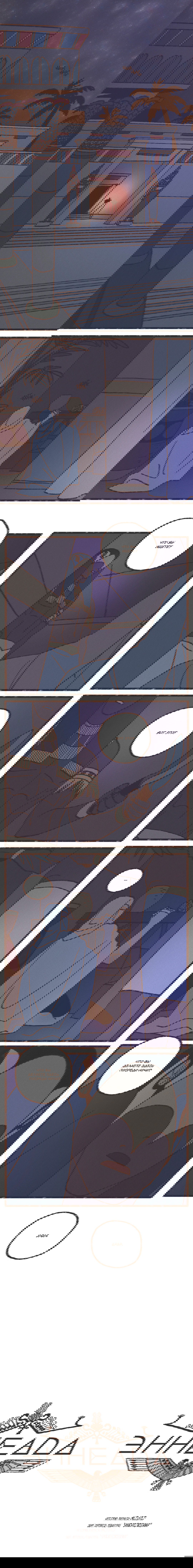 Манга Эннеада - Глава 39 Страница 2