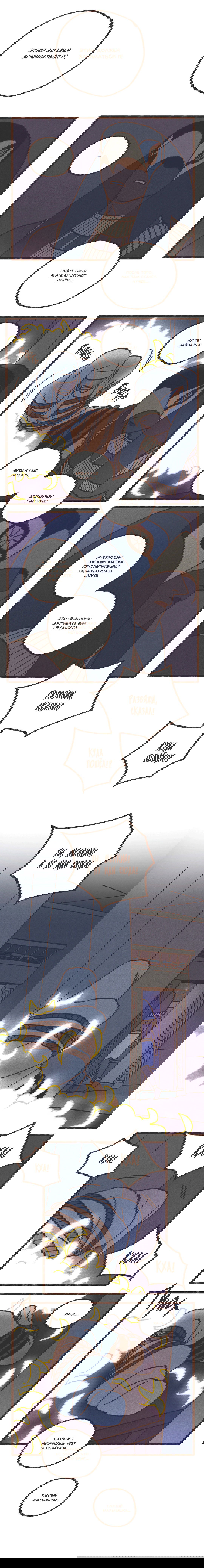 Манга Эннеада - Глава 39 Страница 5