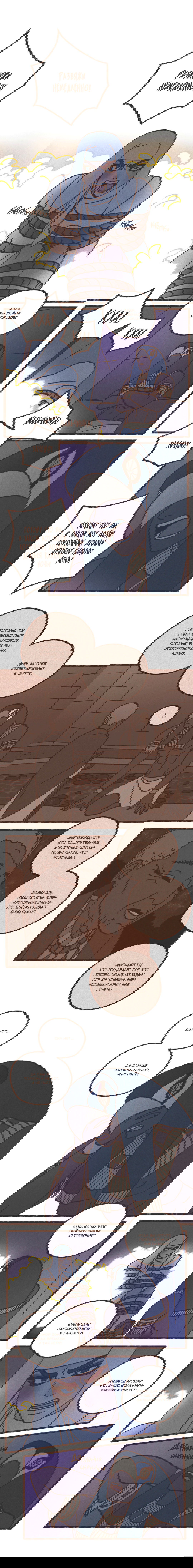 Манга Эннеада - Глава 39 Страница 3