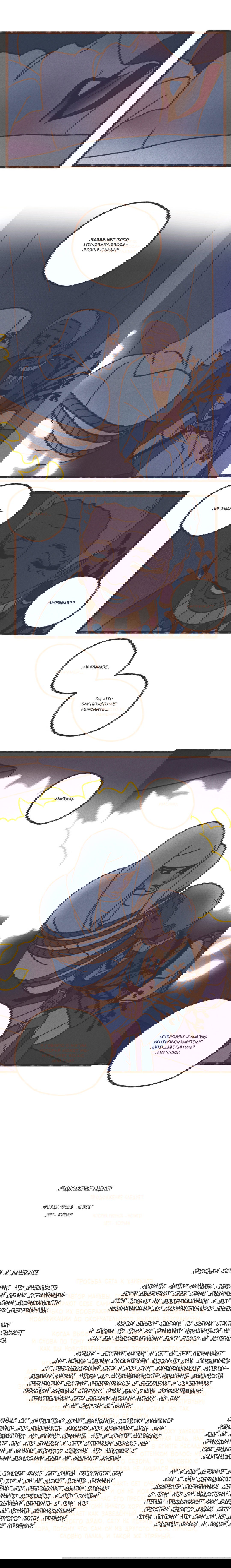 Манга Эннеада - Глава 39 Страница 8