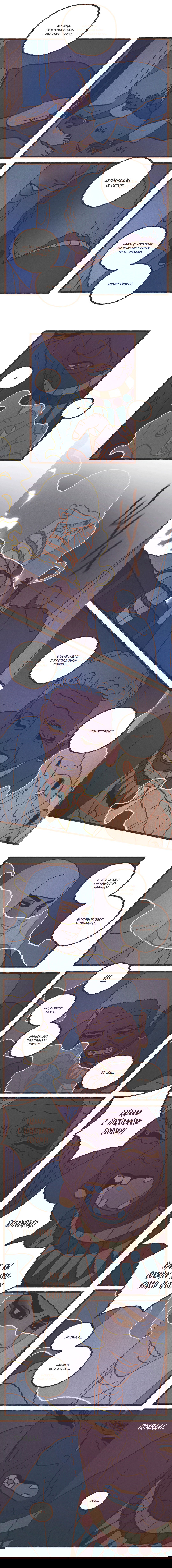 Манга Эннеада - Глава 40 Страница 8