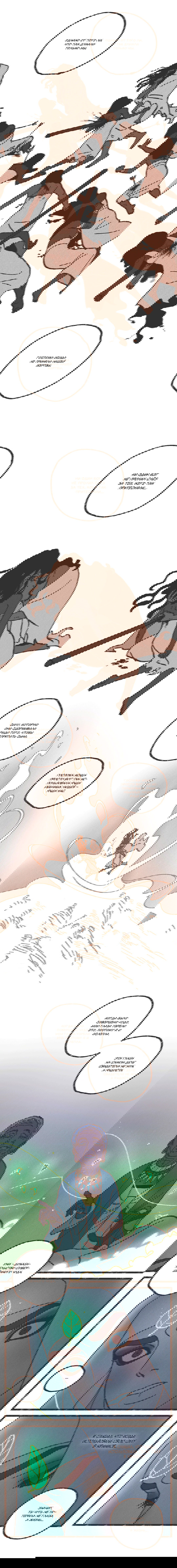 Манга Эннеада - Глава 40 Страница 4