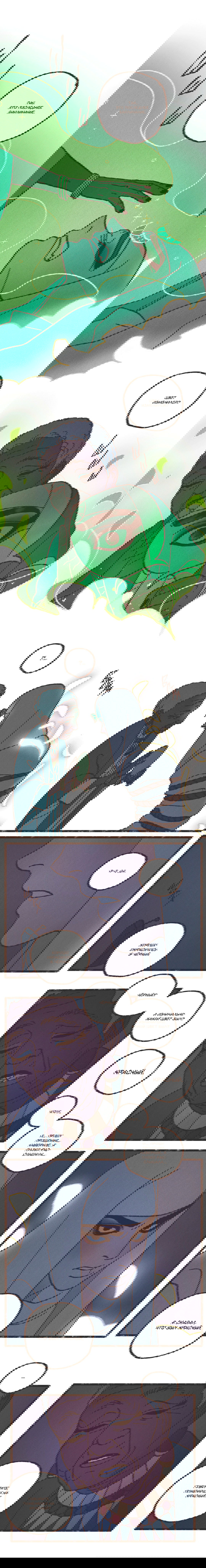 Манга Эннеада - Глава 40 Страница 6