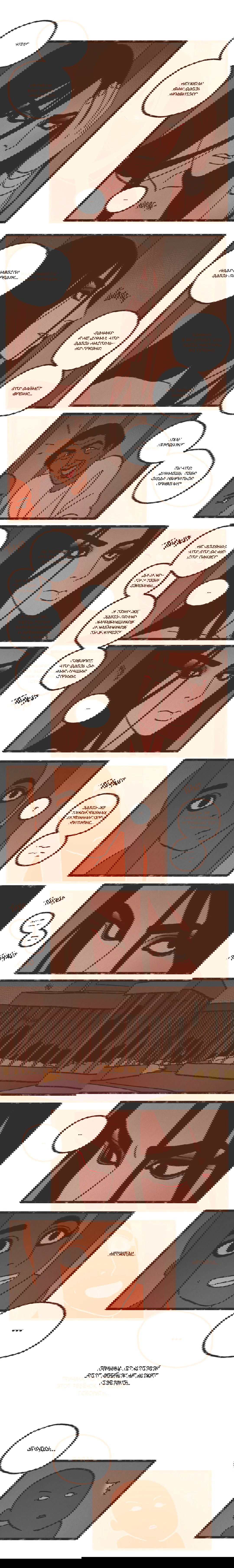 Манга Эннеада - Глава 42 Страница 5