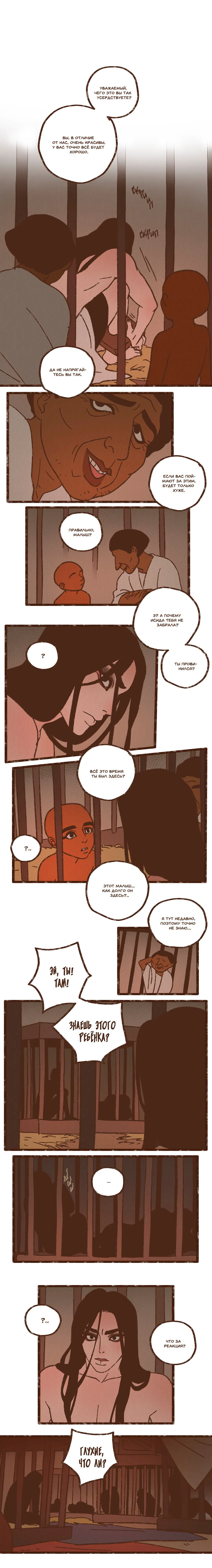 Манга Эннеада - Глава 42 Страница 3