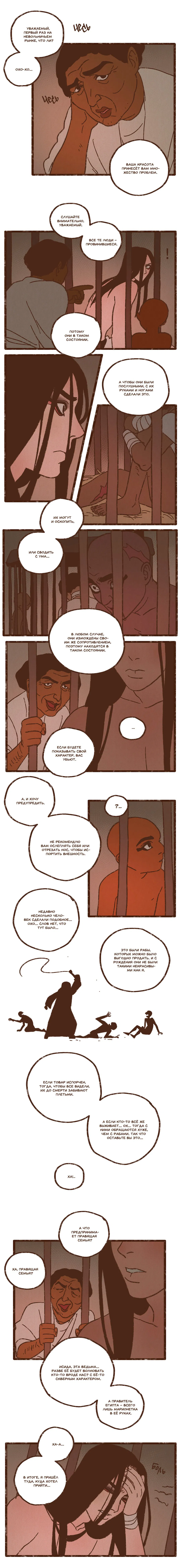 Манга Эннеада - Глава 42 Страница 4