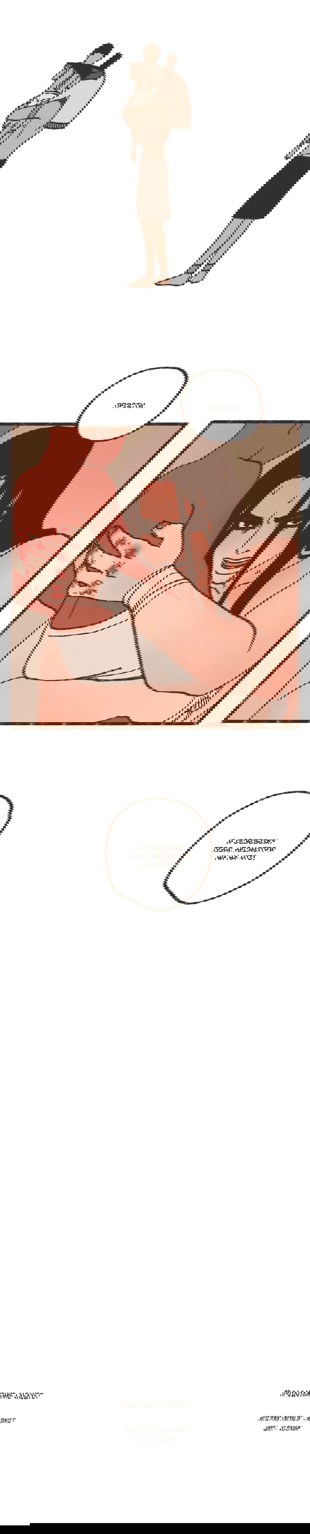 Манга Эннеада - Глава 42 Страница 8