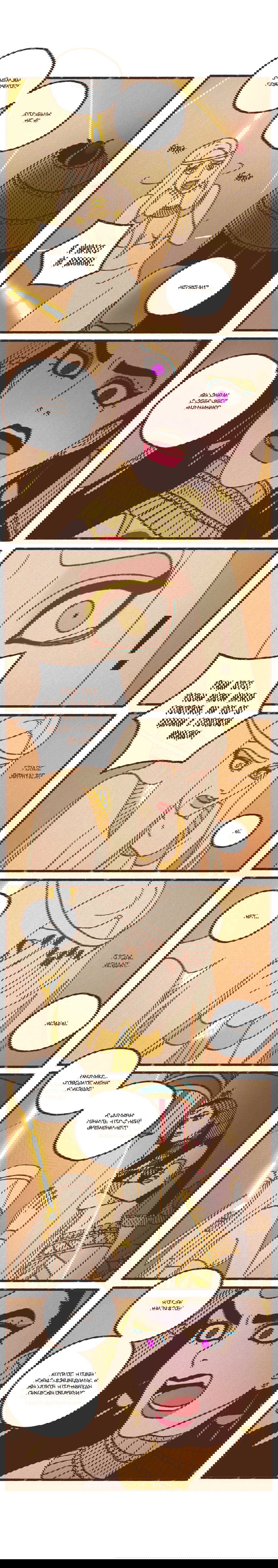 Манга Эннеада - Глава 43 Страница 6