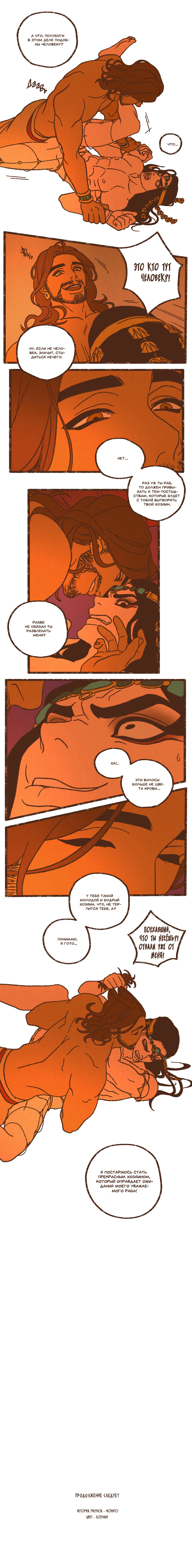 Манга Эннеада - Глава 46 Страница 7