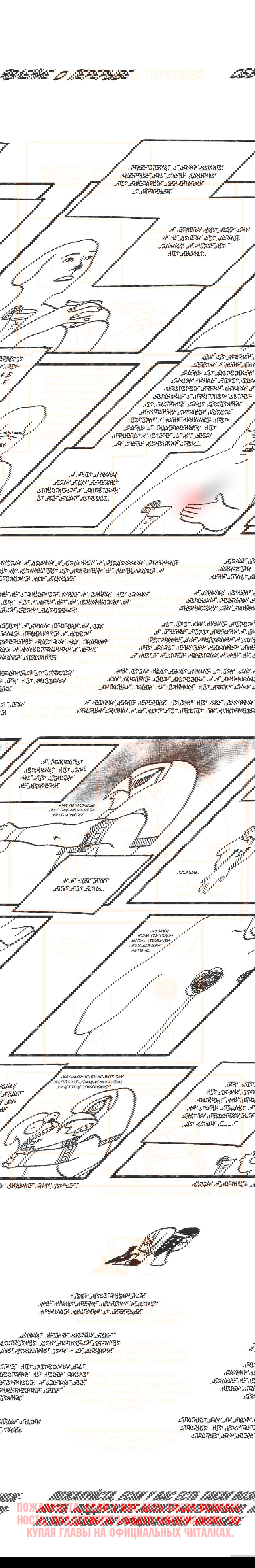 Манга Эннеада - Глава 47.5 Страница 2
