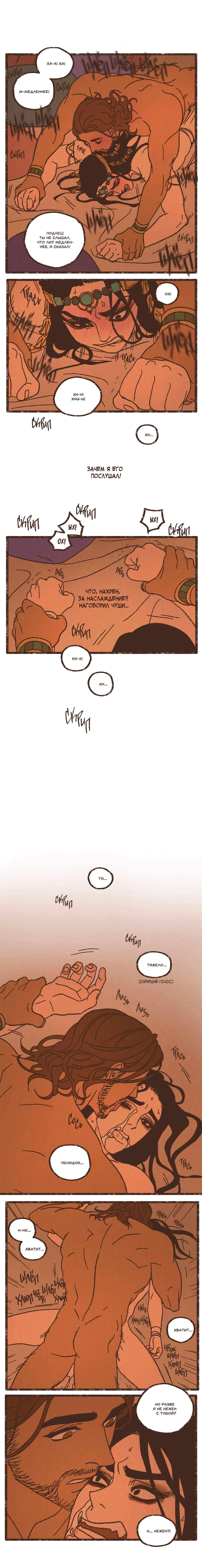 Манга Эннеада - Глава 47 Страница 7