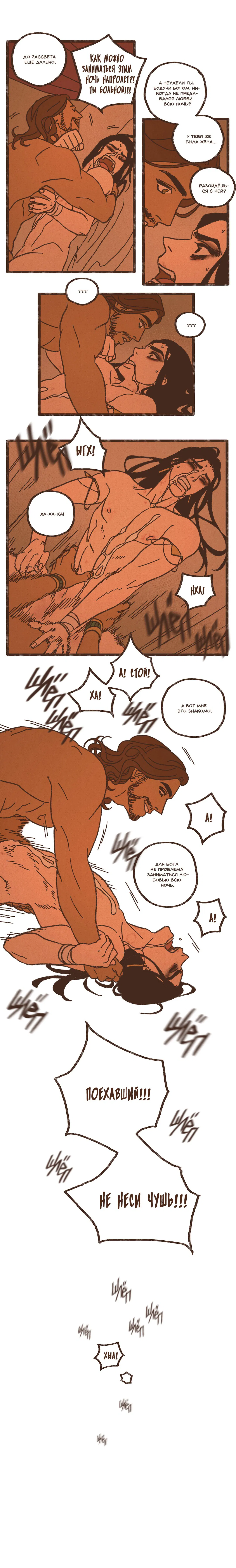 Манга Эннеада - Глава 47 Страница 8