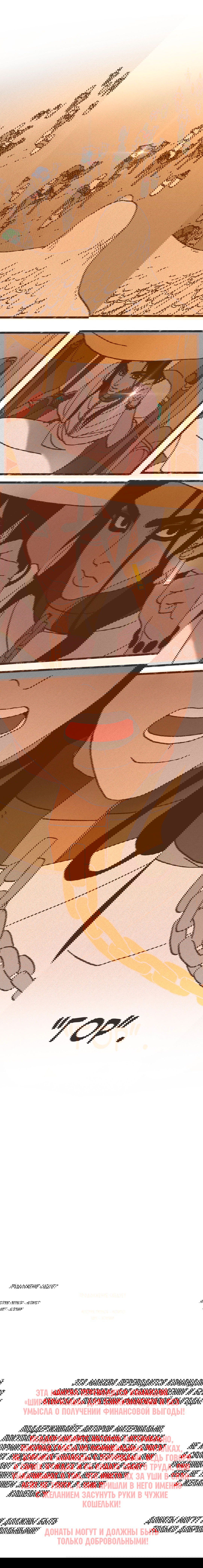 Манга Эннеада - Глава 49 Страница 8