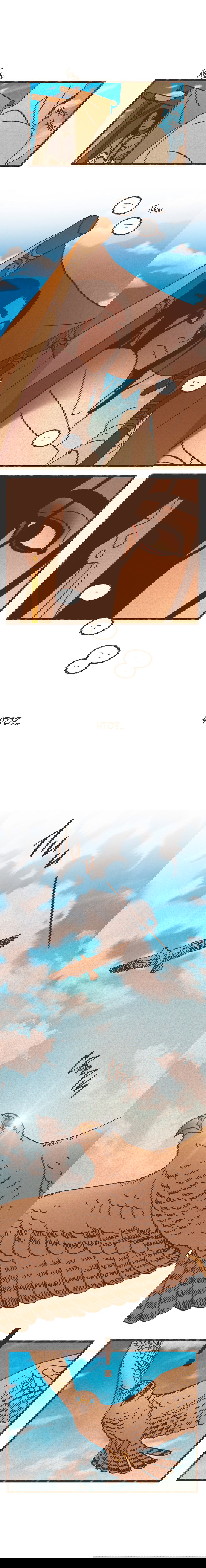 Манга Эннеада - Глава 49 Страница 7