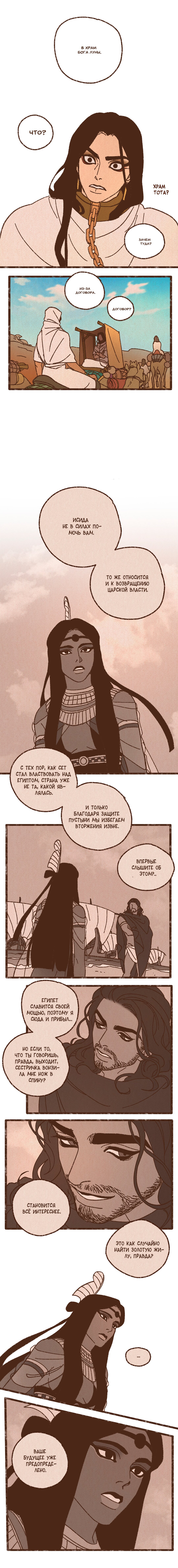 Манга Эннеада - Глава 49 Страница 4