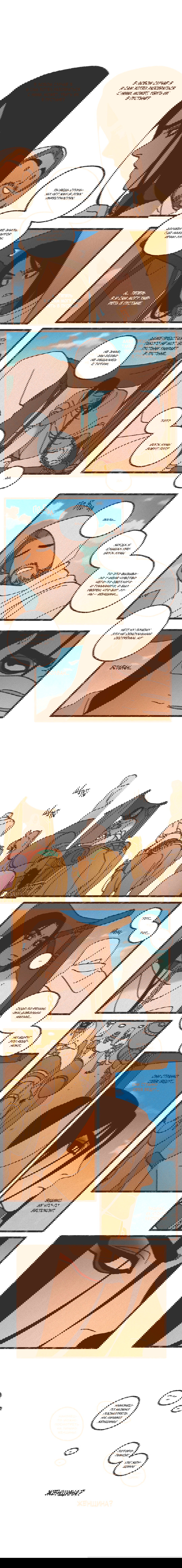 Манга Эннеада - Глава 49 Страница 6