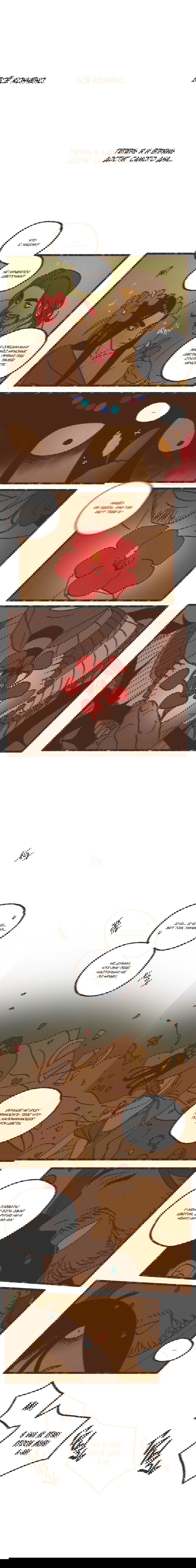 Манга Эннеада - Глава 48 Страница 3