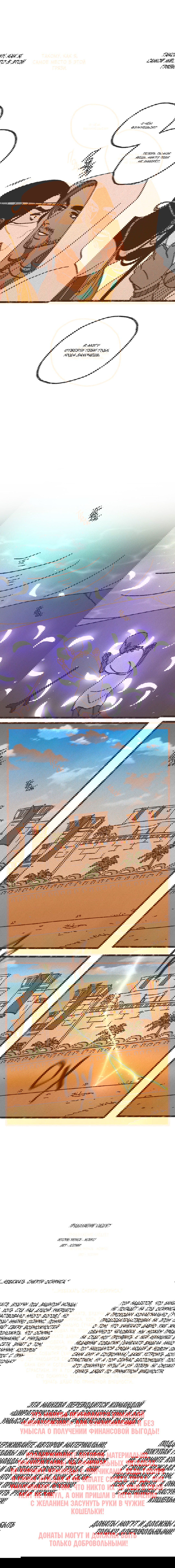 Манга Эннеада - Глава 48 Страница 8