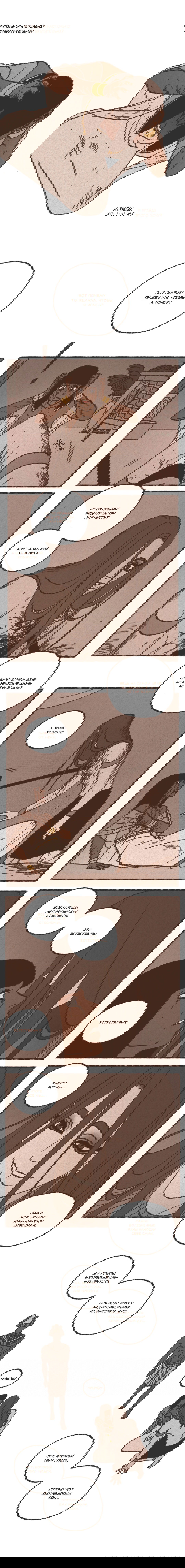 Манга Эннеада - Глава 52 Страница 7