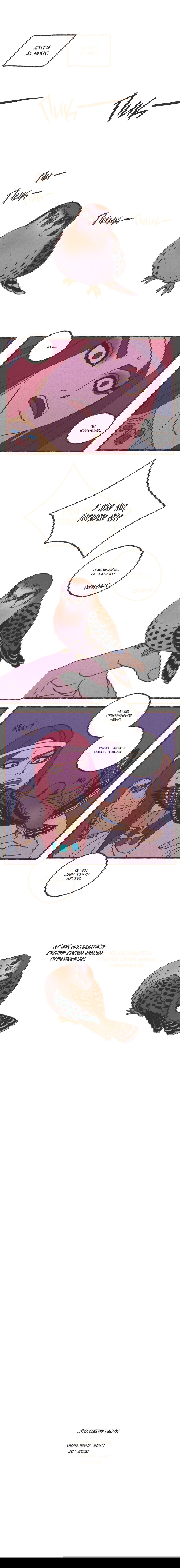 Манга Эннеада - Глава 55 Страница 6