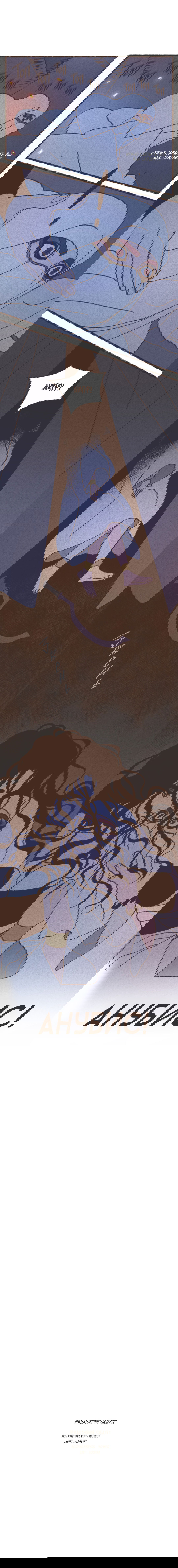 Манга Эннеада - Глава 58 Страница 7