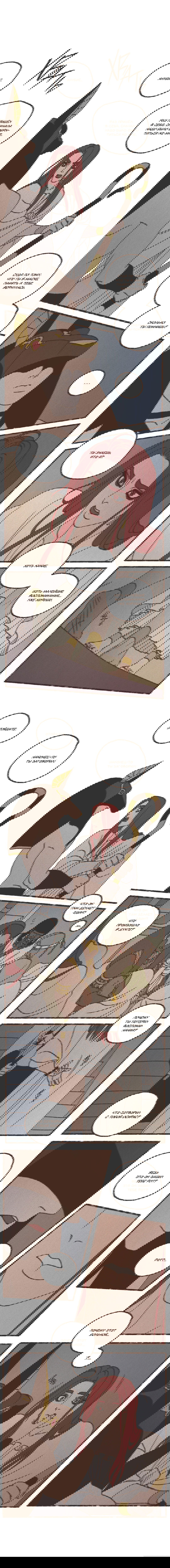 Манга Эннеада - Глава 67 Страница 5