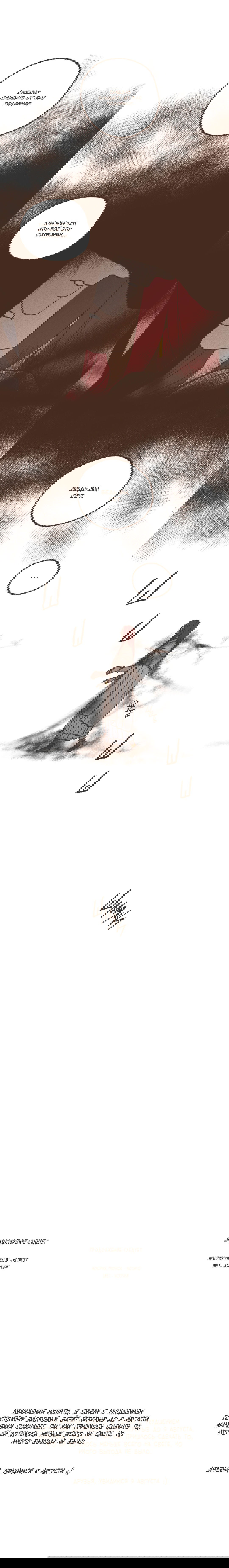 Манга Эннеада - Глава 67 Страница 8