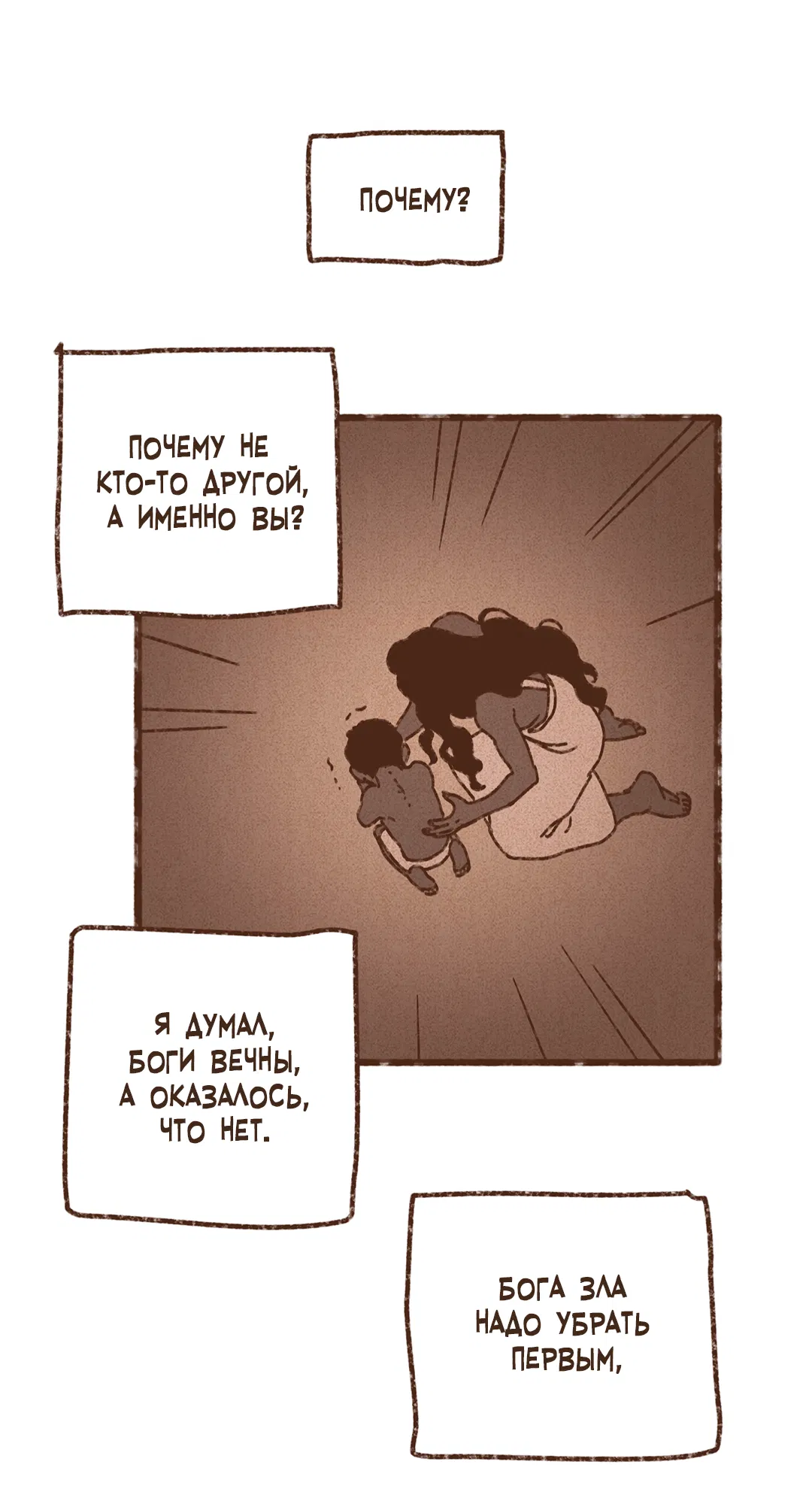 Манга Эннеада - Глава 70 Страница 29