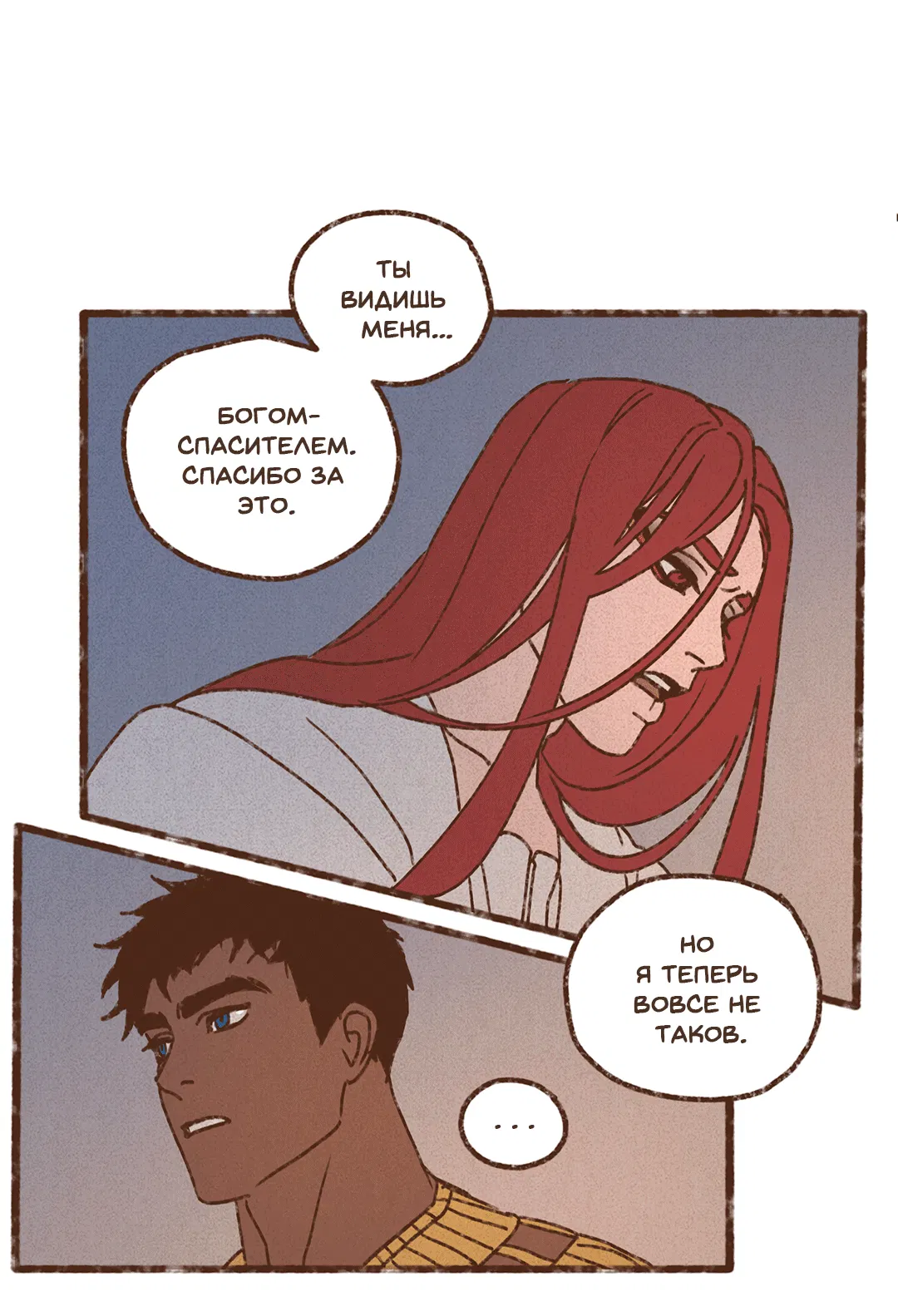 Манга Эннеада - Глава 70 Страница 4