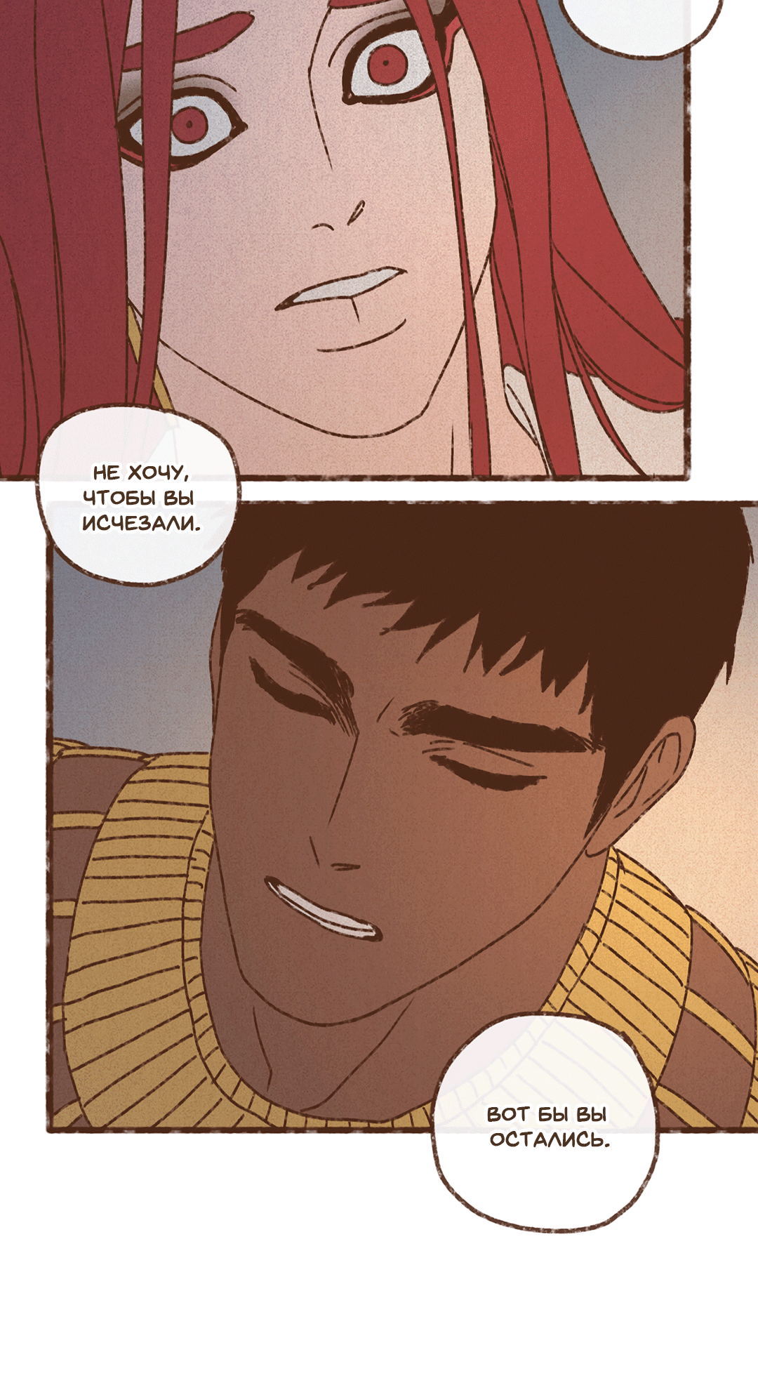 Манга Эннеада - Глава 70 Страница 34