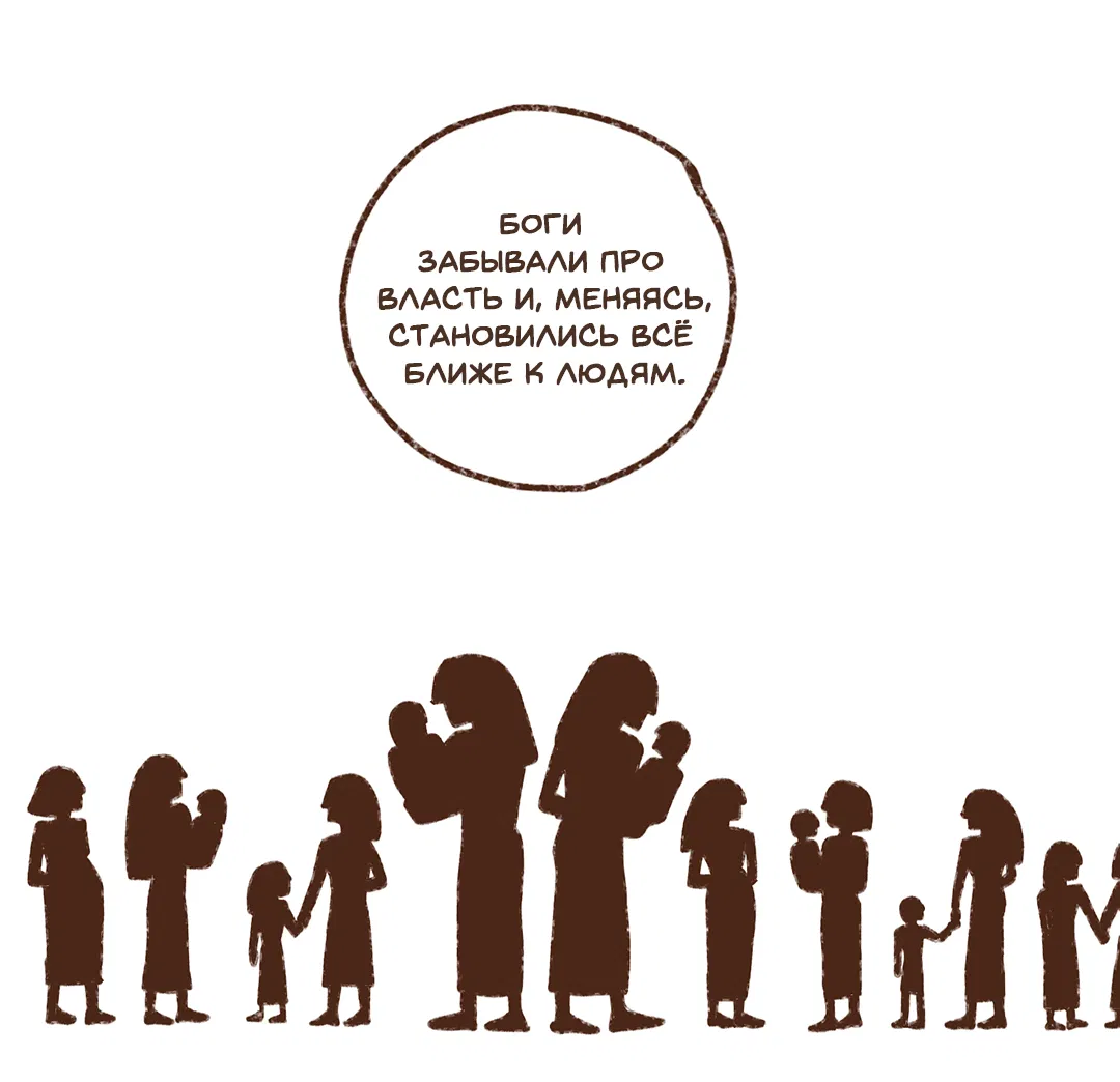 Манга Эннеада - Глава 70 Страница 18