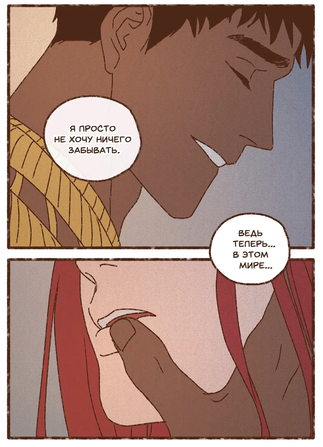 Манга Эннеада - Глава 70 Страница 37