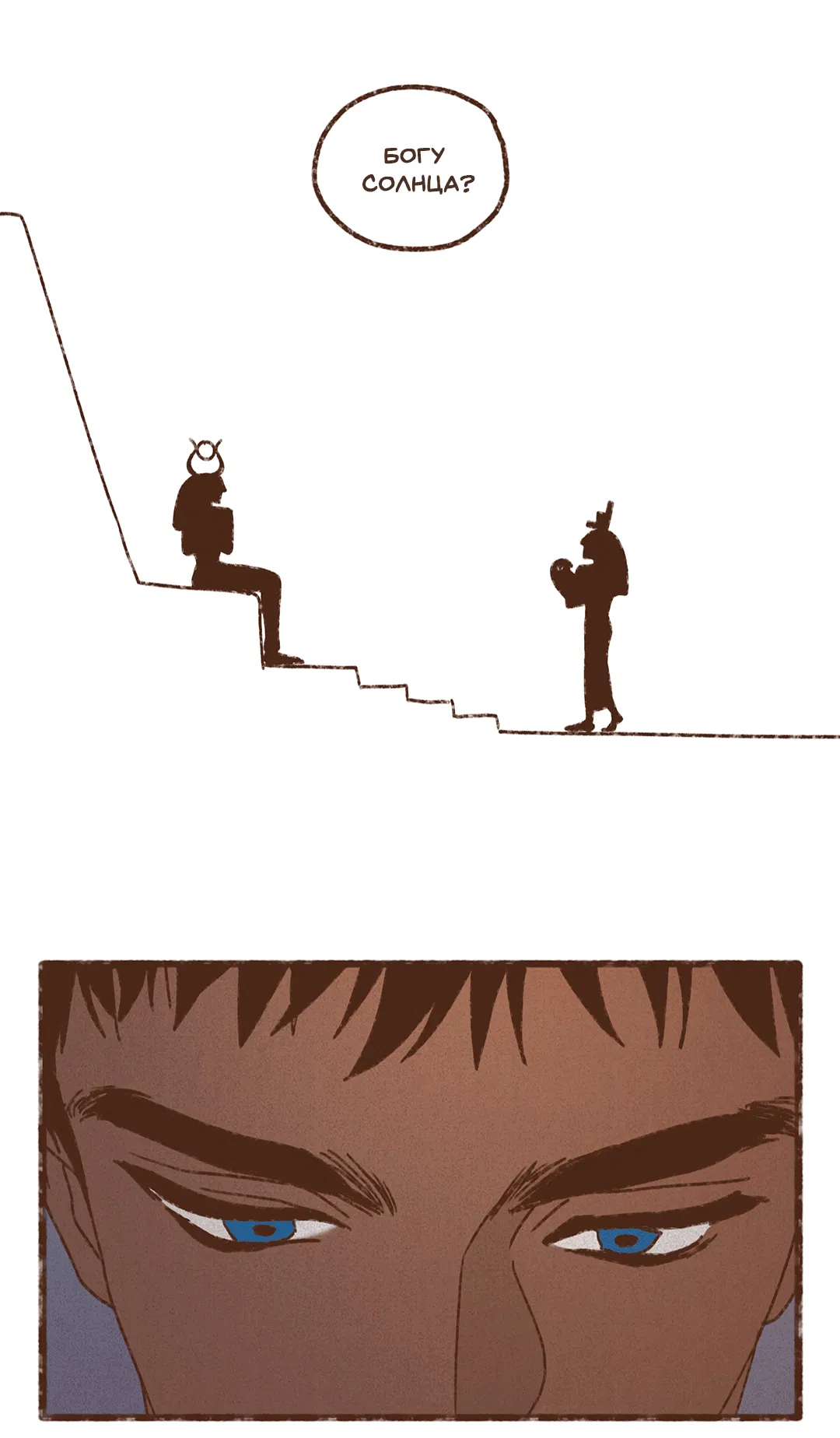 Манга Эннеада - Глава 70 Страница 12