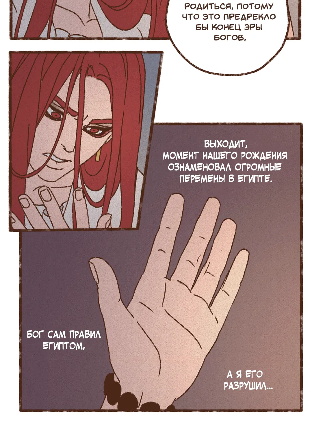 Манга Эннеада - Глава 70 Страница 24