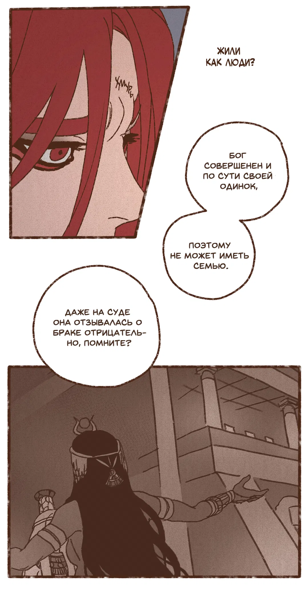 Манга Эннеада - Глава 70 Страница 14