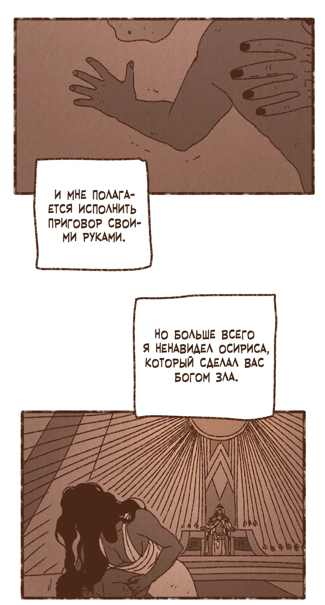 Манга Эннеада - Глава 70 Страница 30