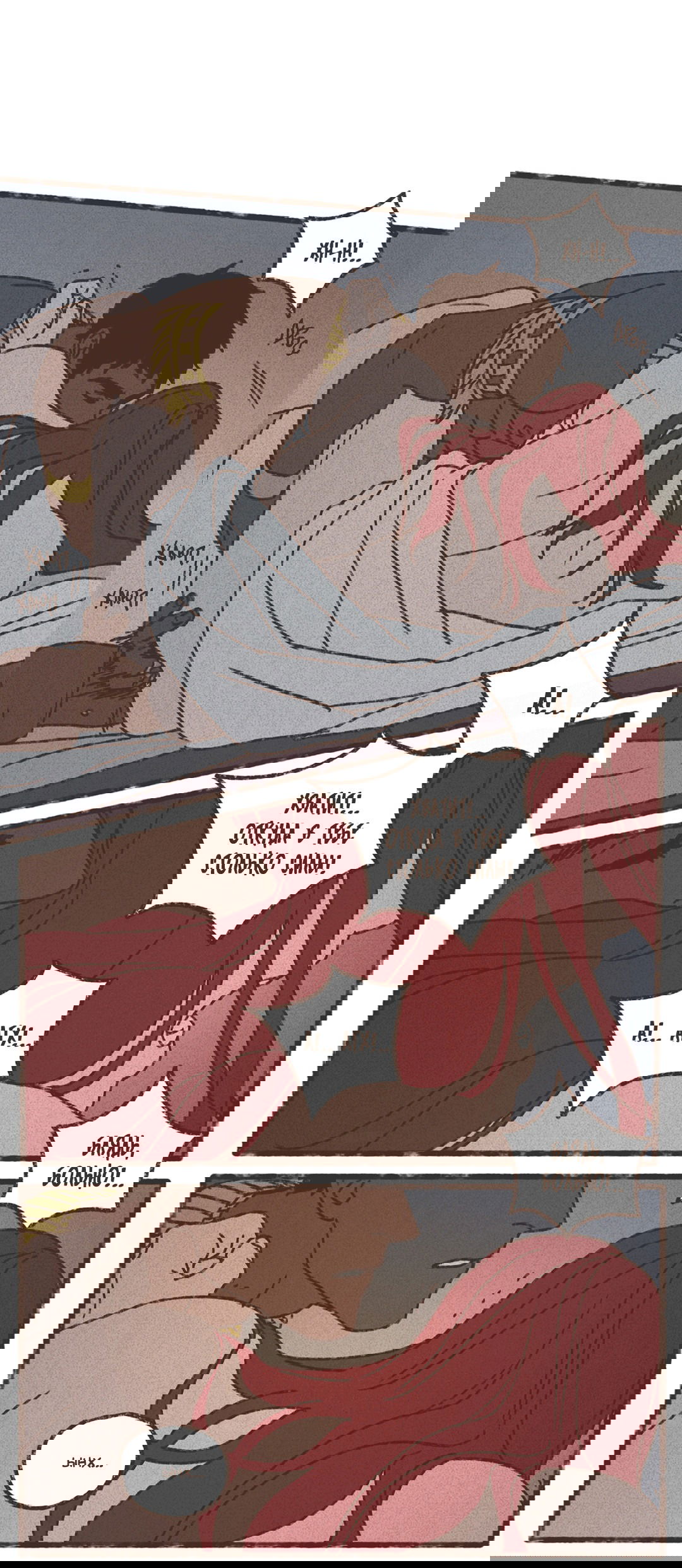 Манга Эннеада - Глава 71 Страница 26