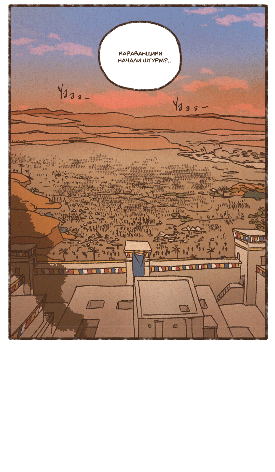 Манга Эннеада - Глава 71 Страница 35