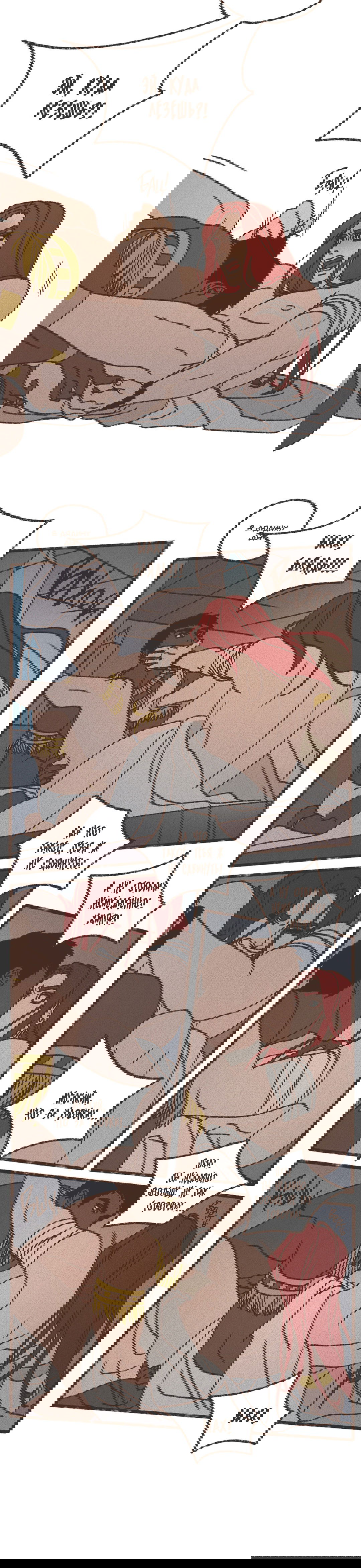 Манга Эннеада - Глава 71 Страница 25