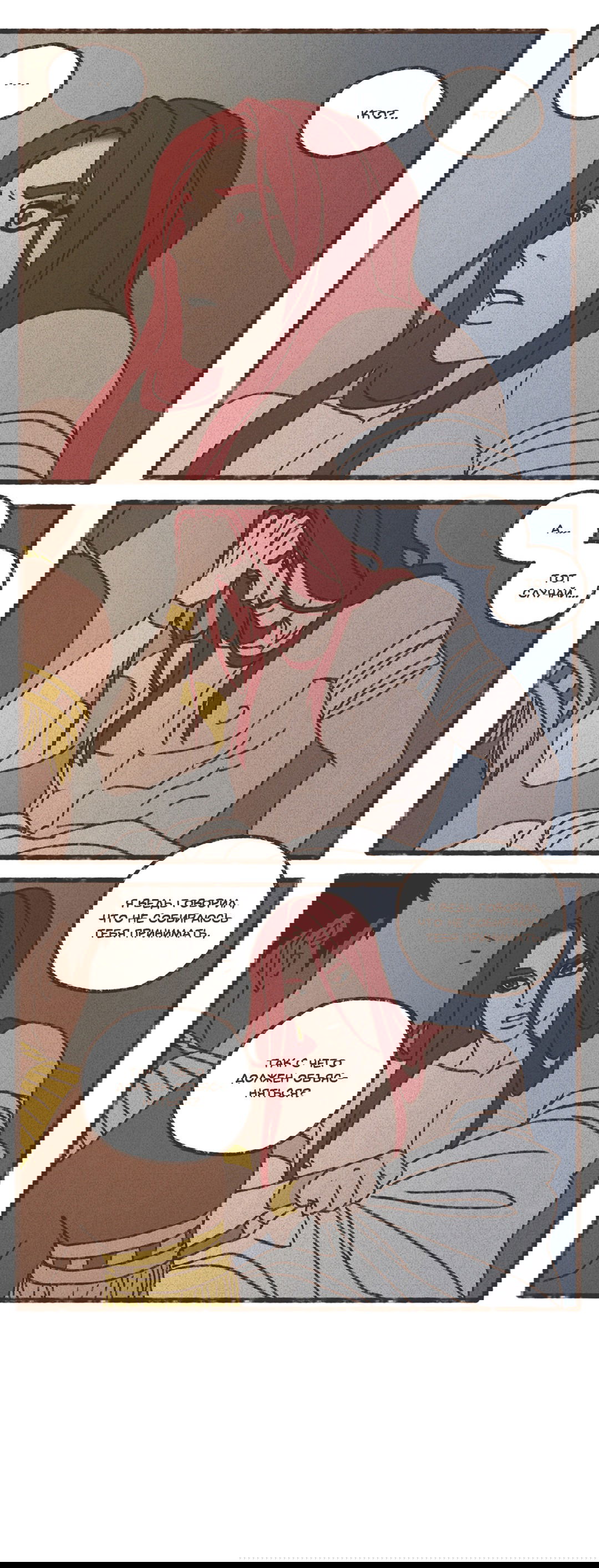 Манга Эннеада - Глава 71 Страница 31